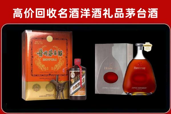 铁西回收轩尼诗
