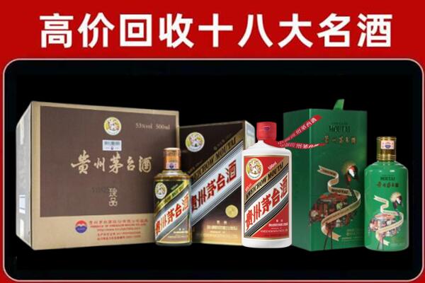 铁西回收铁盖茅台酒
